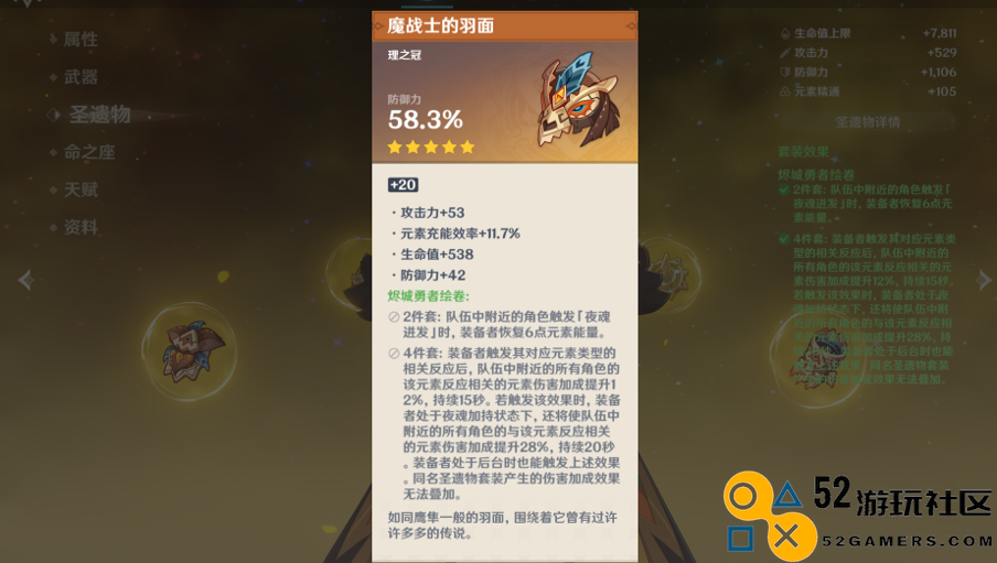 减抗与治疗双重能力，希诺宁正式登场为原神全新T0级辅助角色！