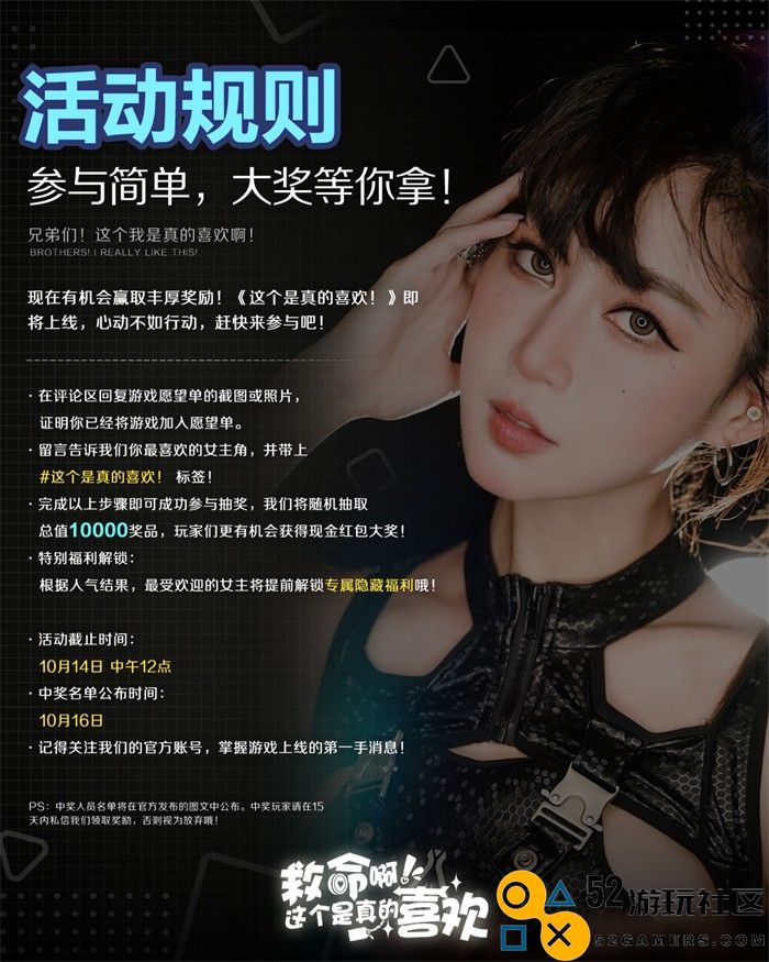 恋爱互动游戏《这就是我对你真的喜欢！》新创意互动小游戏全面揭晓