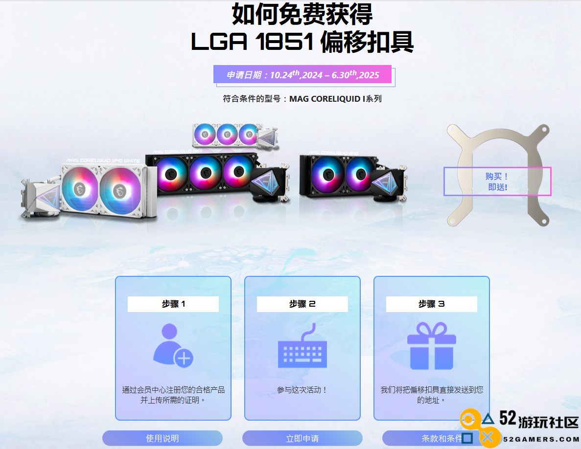 微星为I系列水冷提供免费升级扣具散热效率提升约3%进一步优化散热性能