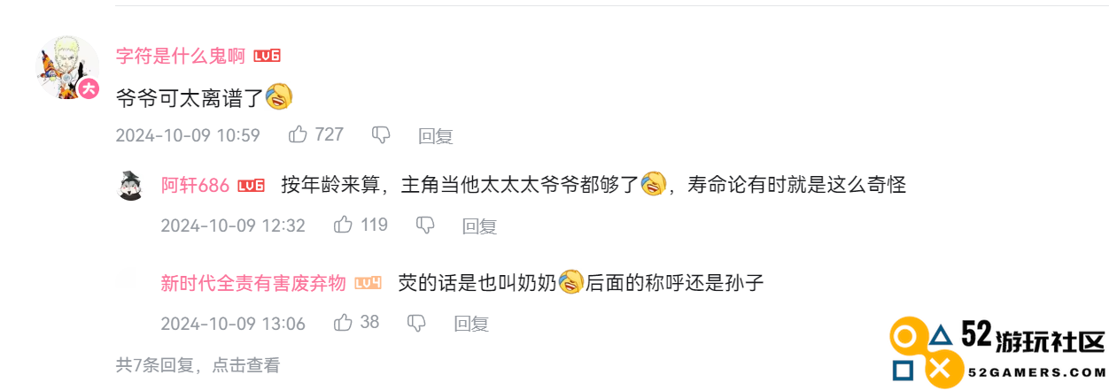 热度飙升，原神新角色立绘强势登顶日推热搜榜，帅气孙子辈角色让人心动不已