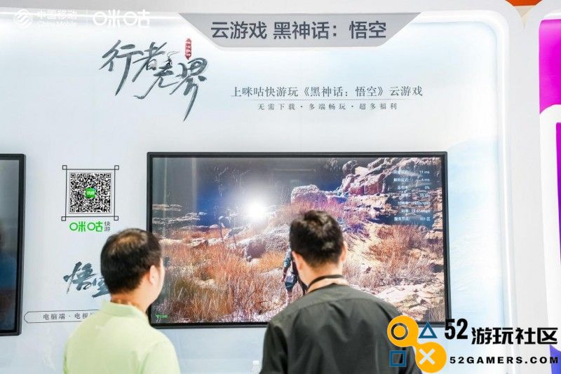聚焦2024中国移动全球合作伙伴大会，咪咕快游展现云游戏创新体验与发展趋势