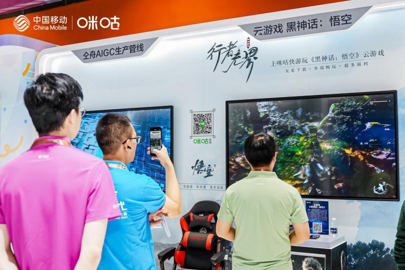聚焦2024中国移动全球合作伙伴大会，咪咕快游展现云游戏创新体验与发展趋势