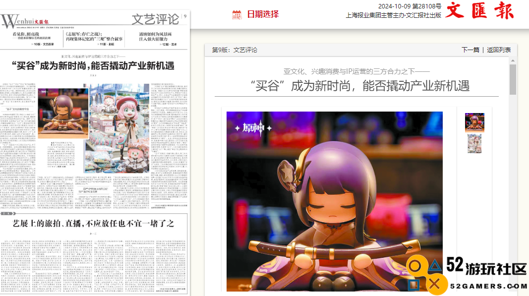 全球叙事空间的构建，中国游戏再次闪耀，原神获得北大教授高度评价