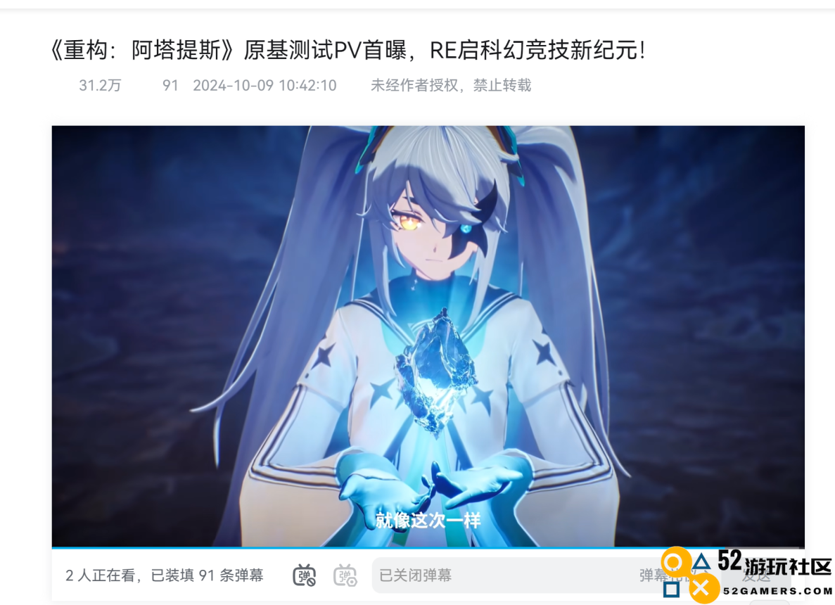 《重构：阿塔提斯》“RE一把”试玩活动成功结束