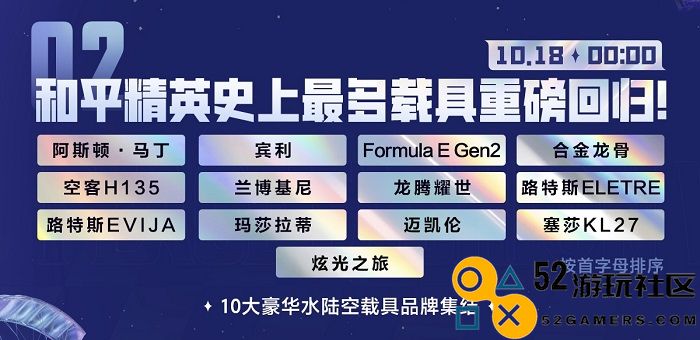 2024《和平精英》史上最大返场活动即将开启，刺激之夜精彩不容错过！