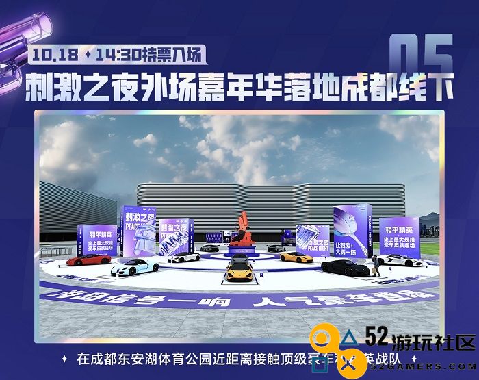 2024《和平精英》史上最大返场活动即将开启，刺激之夜精彩不容错过！