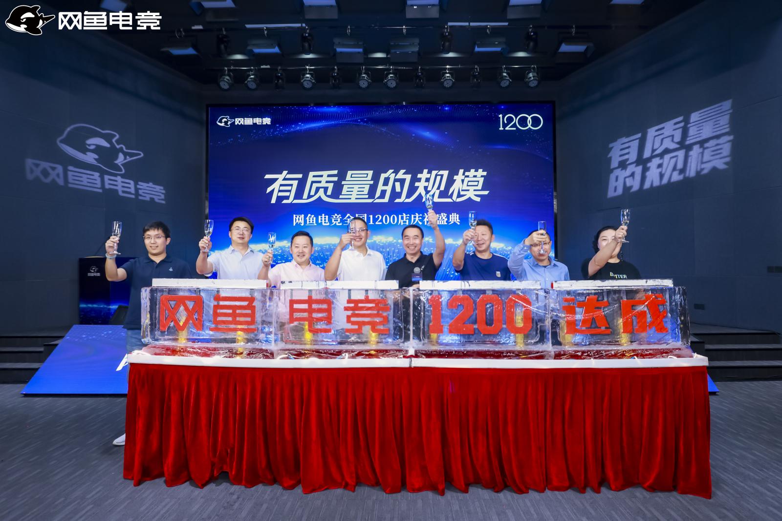 行业蓬勃发展，网鱼电竞1200家店庆圆满落幕，精彩瞬间回顾