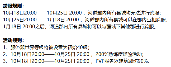 《帝国神话》国战版即将上线新服务器将在本周五正式开放