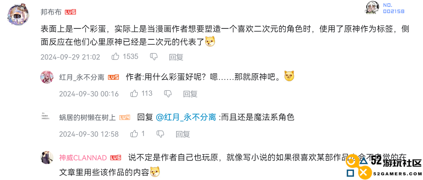 全球瞩目！DC漫画首次融合原神角色，米哈游的巨大影响力令人信服