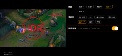 虎牙直播S14观赛新体验，随时随地享受非凡流畅HDR高清画质