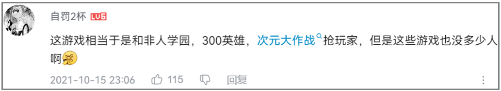 曾被B站舍弃的二次元MOBA游戏，再次挑战“复活战”恐难逆袭成功