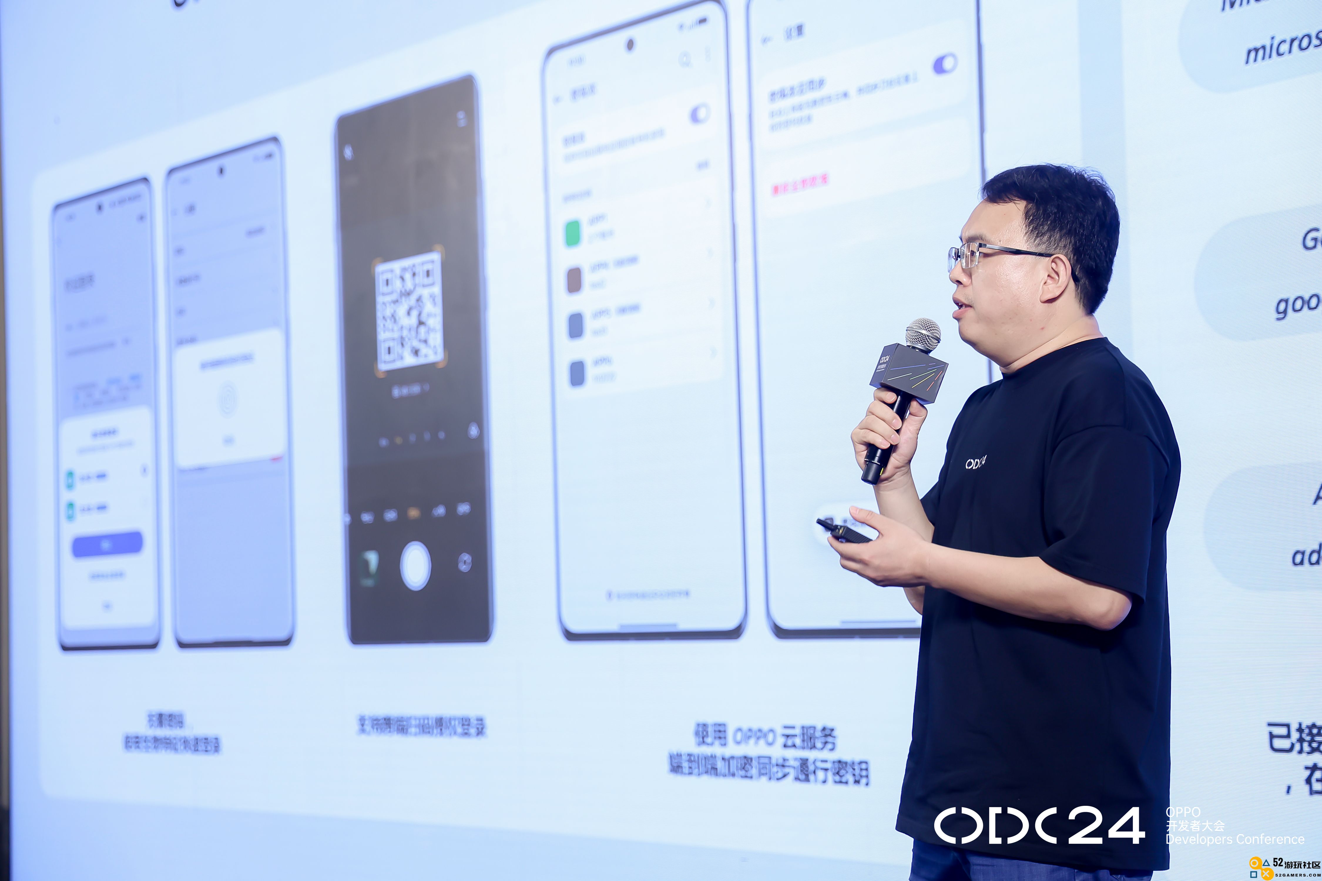 ODC24应用生态与广告联盟论坛：全面能力驱动应用增长的新趋势探讨