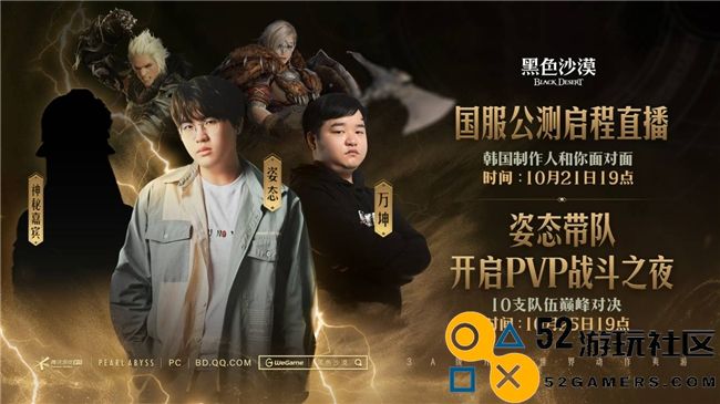 黑色沙漠预下载已启动！快与水友姿态一同体验精彩合集！