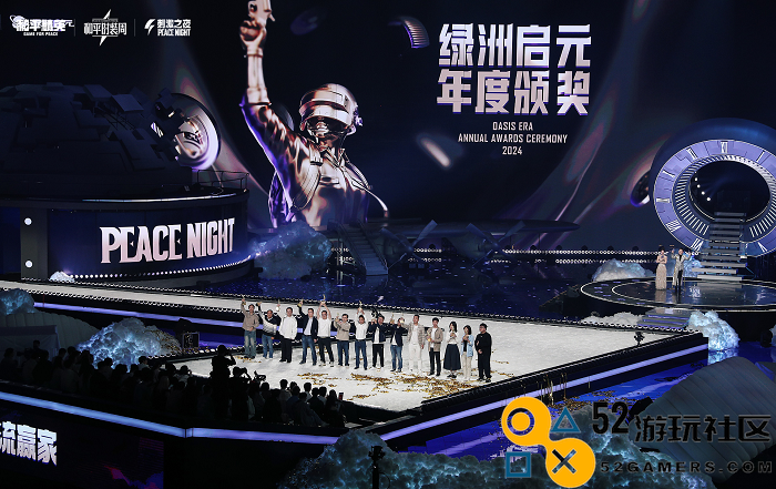 众星云集成都，共庆和平精英“刺激之夜”盛典圆满落幕