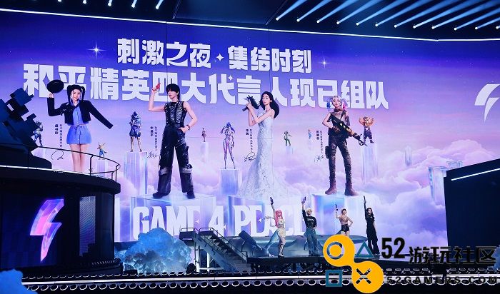 众星云集成都，共庆和平精英“刺激之夜”盛典圆满落幕