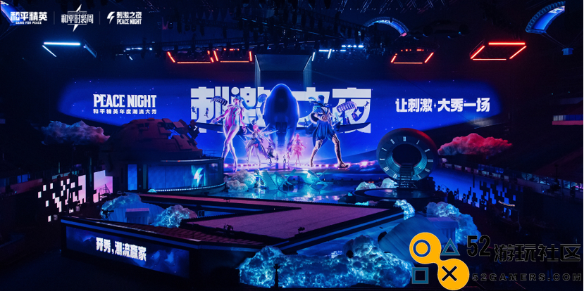 众多顶级明星用户汇聚成都和平精英“激情之夜”圆满落幕