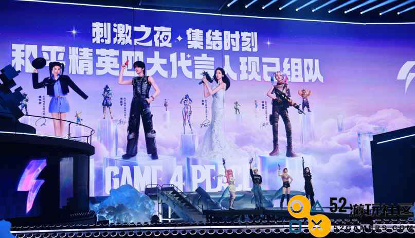 众多顶级明星用户汇聚成都和平精英“激情之夜”圆满落幕