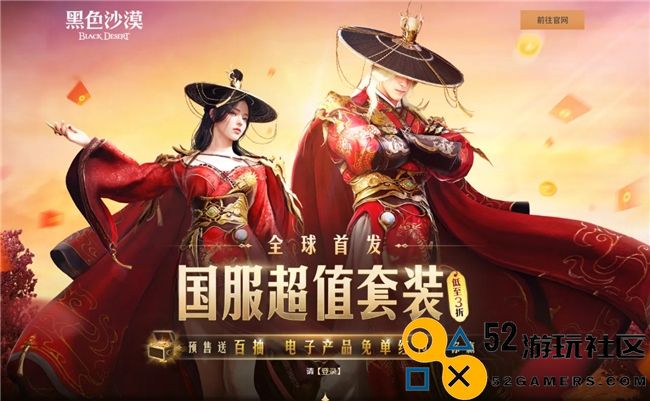 《黑色沙漠》超前登录活动盛大开启，期待10月24日公测旅程的到来！