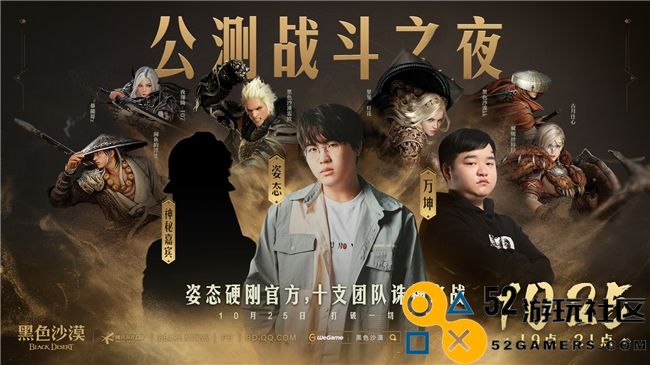 《黑色沙漠》超前登录活动盛大开启，期待10月24日公测旅程的到来！