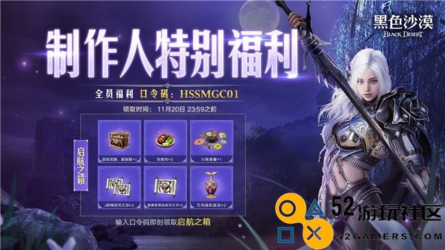 《黑色沙漠》超前登录活动盛大开启，期待10月24日公测旅程的到来！