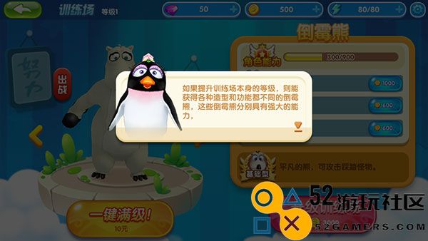 贝肯熊奇幻大冒险2内购下载_贝肯熊奇幻大冒险2无限钻石2024
