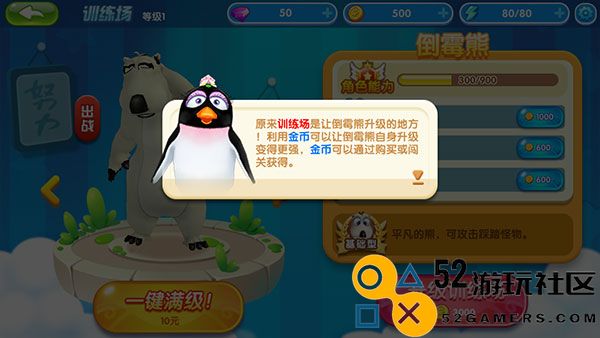 贝肯熊奇幻大冒险2内购下载_贝肯熊奇幻大冒险2无限钻石2024