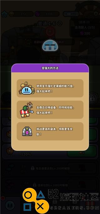 史莱姆大冒险无限钻石金币版下载_史莱姆大冒险折相思免广告版下载