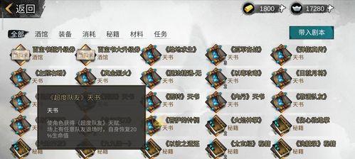 侠客五岳剑法完美搭配秘籍（助你组合出最强剑法，战无不胜）