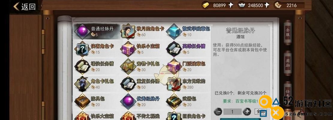 侠客五岳剑法完美搭配秘籍（助你组合出最强剑法，战无不胜）