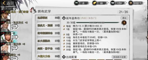 侠客五岳剑法完美搭配秘籍（助你组合出最强剑法，战无不胜）