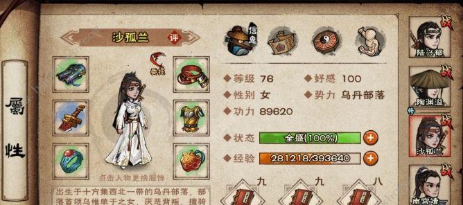 《烟雨江湖归元剑意》水洞地下室探索指南（揭秘水洞地下室，获取归元剑意秘籍）