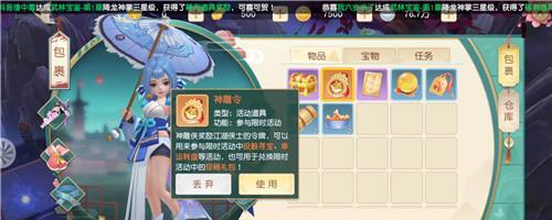 神雕侠侣2手游竞速任务详细攻略（轻松完成竞速任务获取丰厚奖励的方法）
