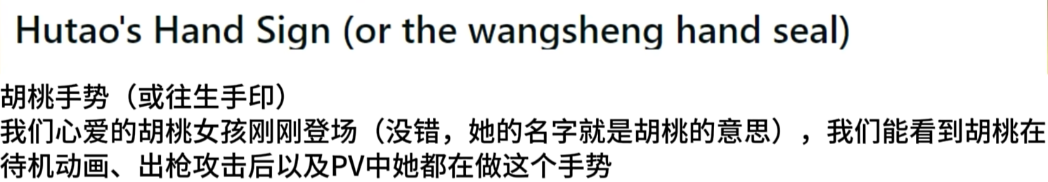 原神中的派蒙无意间的动作，引发全球范围内学习中国手势的热潮