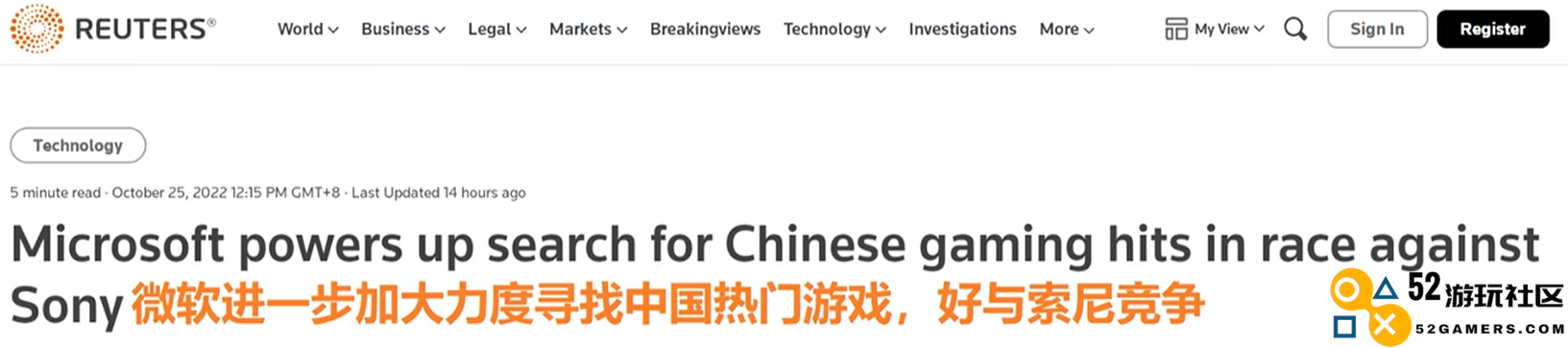 在巴黎游戏展引发热潮，微软举办原神COS大赛彰显米哈游强势影响力