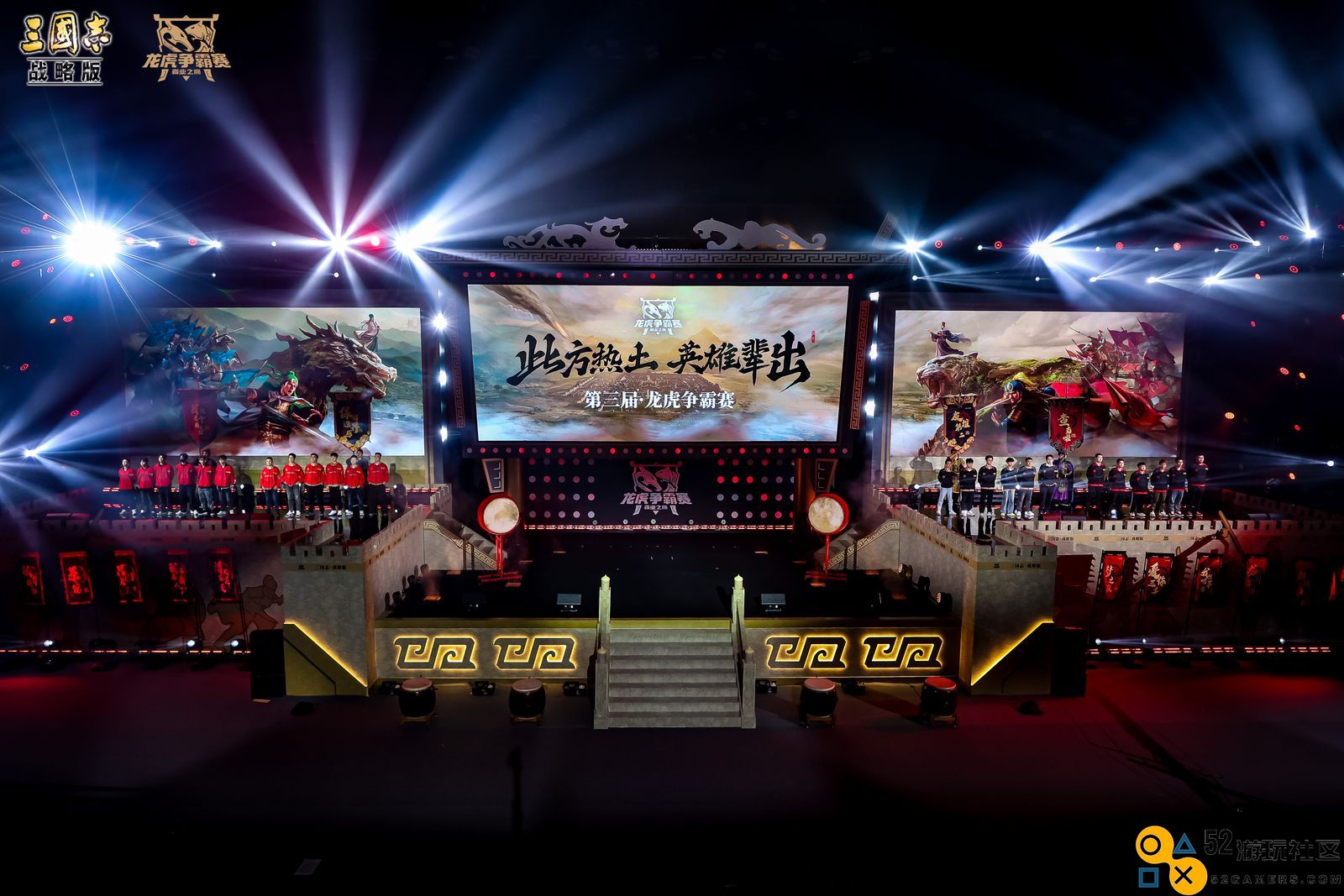 《三国志·战略版》五年间的全方位升级，谈谈这场独特赛事的发展历程