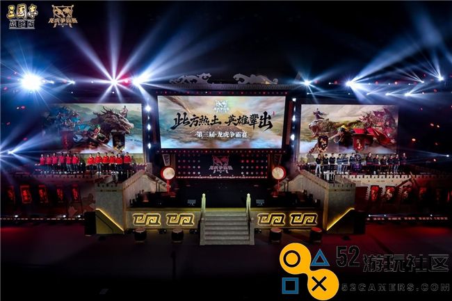 《三国志·战略版》携手“玩家大佬”，打造一场超越游戏的盛大狂欢庆典