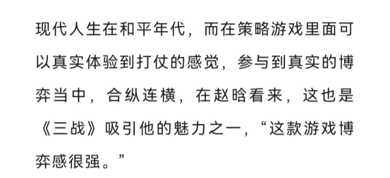 《三国志·战略版》携手“玩家大佬”，打造一场超越游戏的盛大狂欢庆典