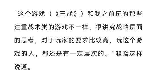 《三国志·战略版》携手“玩家大佬”，打造一场超越游戏的盛大狂欢庆典