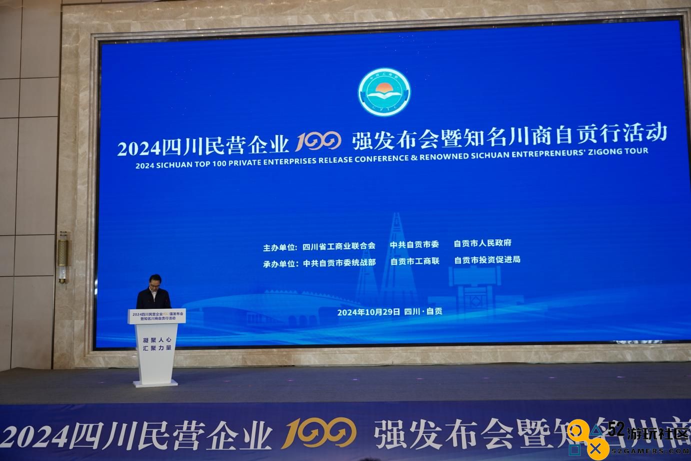 四川民营企业百强榜揭晓，这家游戏公司凭何独占鳌头成为唯一闪耀之「星」？