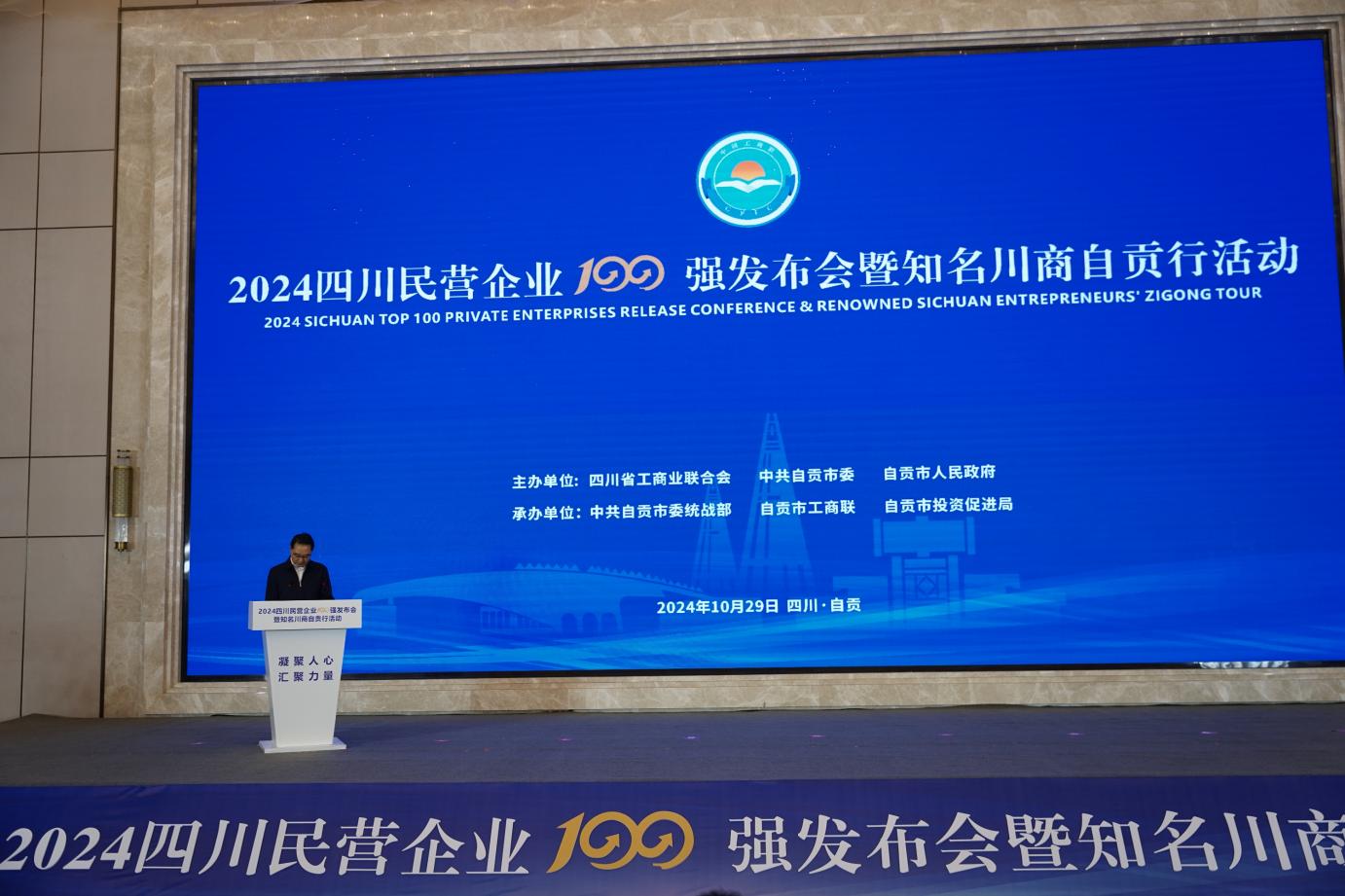 四川民营企业百强榜揭晓，这家游戏公司凭何独占鳌头成为唯一闪耀之「星」？