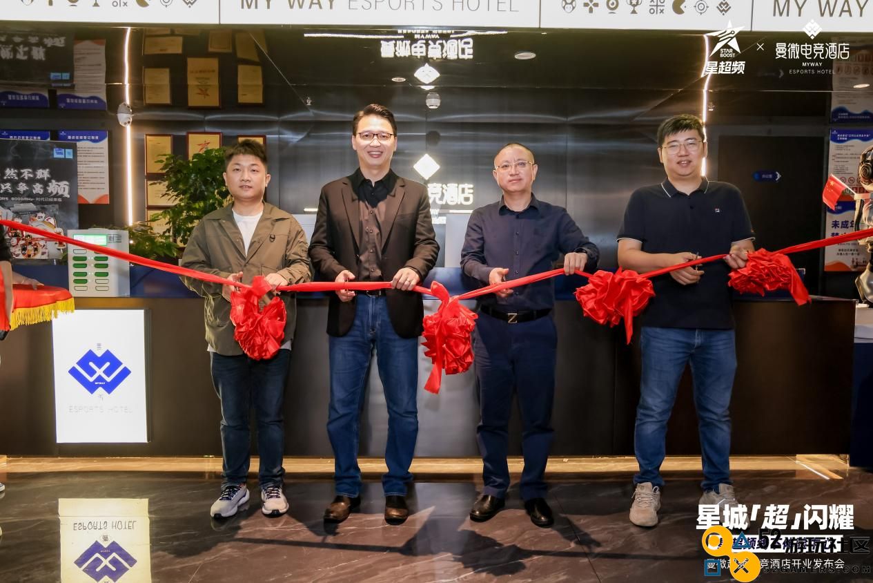 长沙曼微超频电竞酒店盛大开幕，成为全国电竞酒店行业的标杆典范