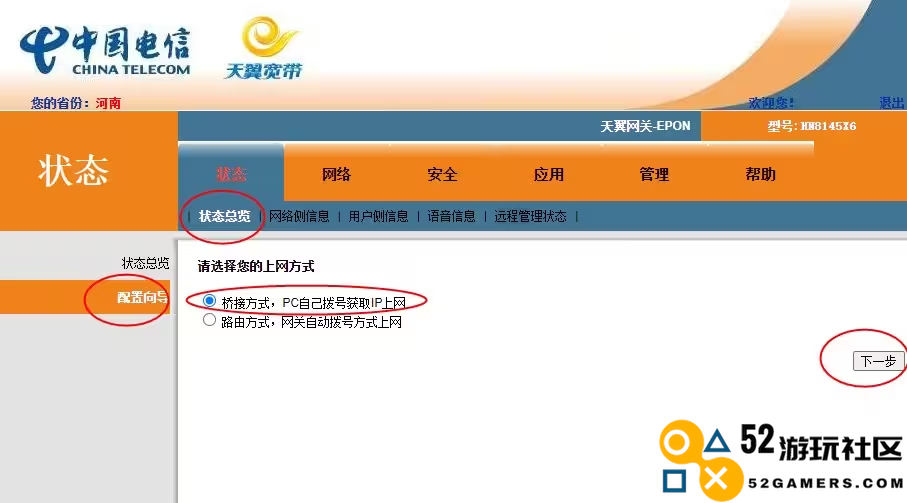 掌机玩家最爱：XBXPlay让你随时随地享受Xbox游戏乐趣
