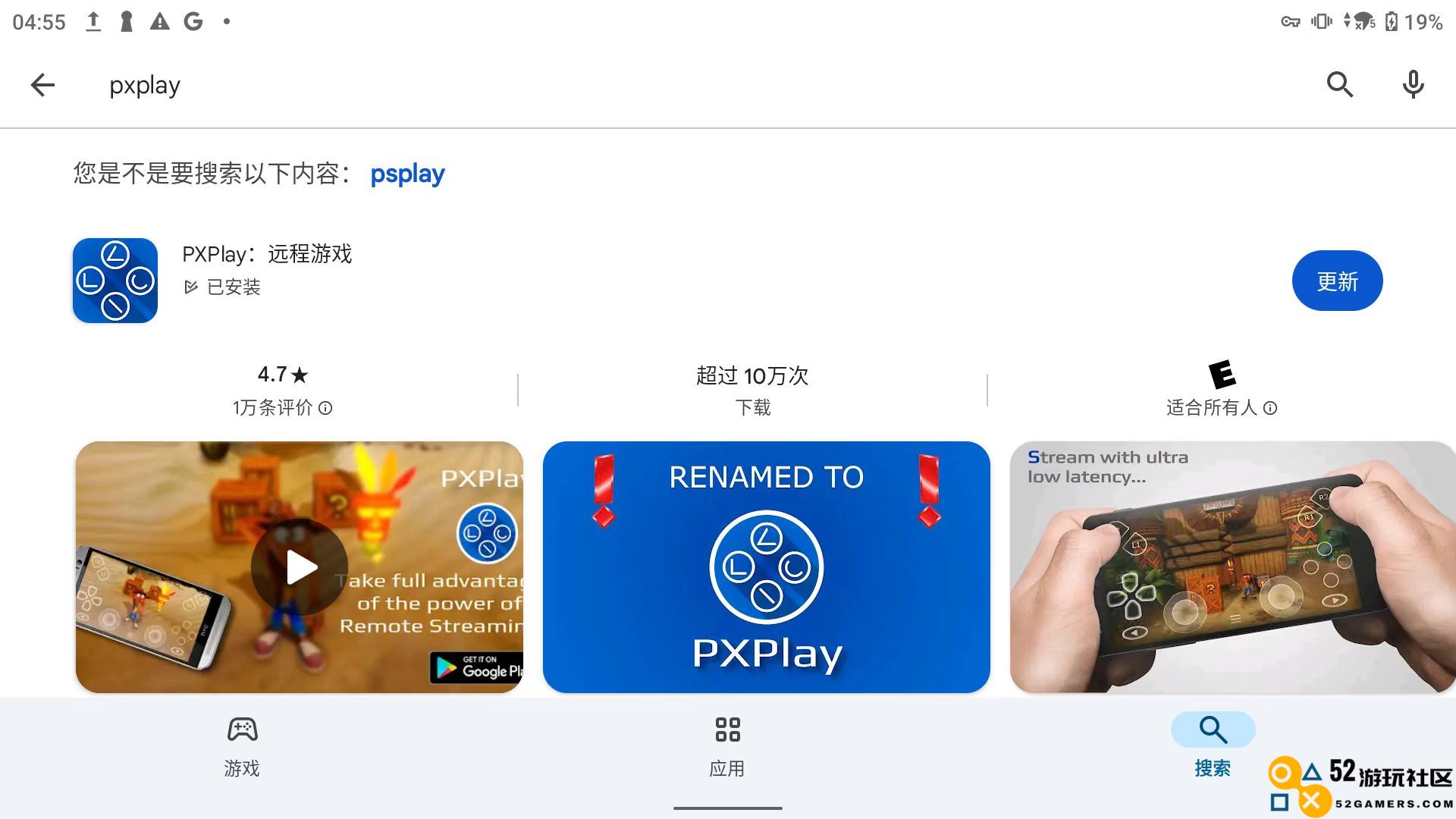 掌机玩家的新视野：通过PXPlay体验PlayStation游戏的独家方法
