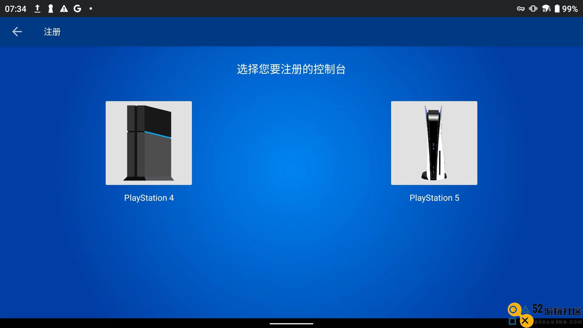 掌机玩家的新视野：通过PXPlay体验PlayStation游戏的独家方法