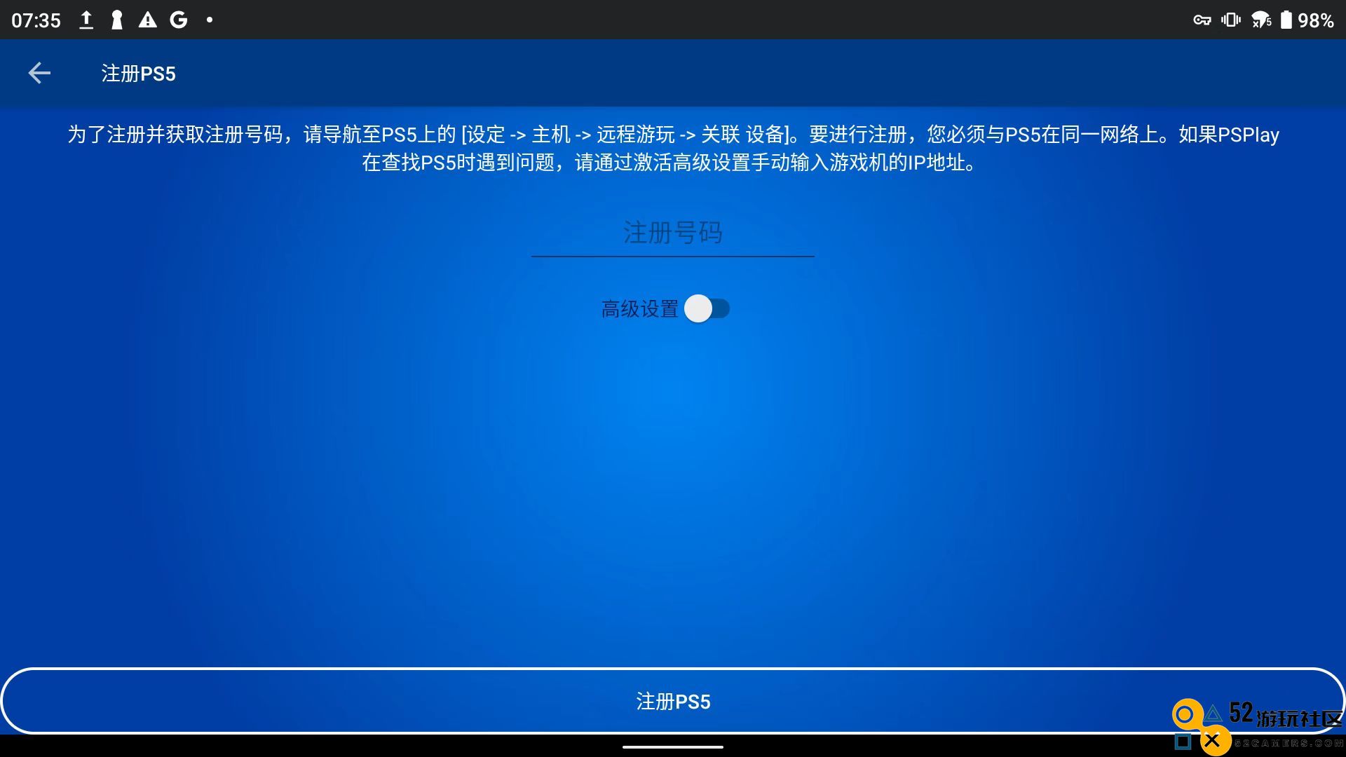 掌机玩家的新视野：通过PXPlay体验PlayStation游戏的独家方法