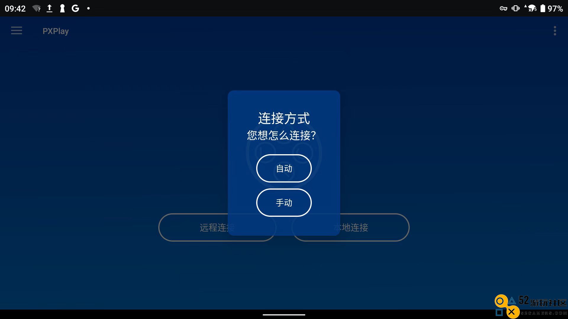 掌机玩家的新视野：通过PXPlay体验PlayStation游戏的独家方法