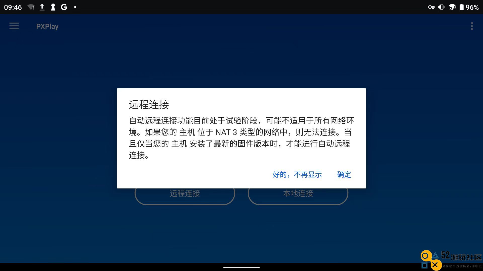 掌机玩家的新视野：通过PXPlay体验PlayStation游戏的独家方法