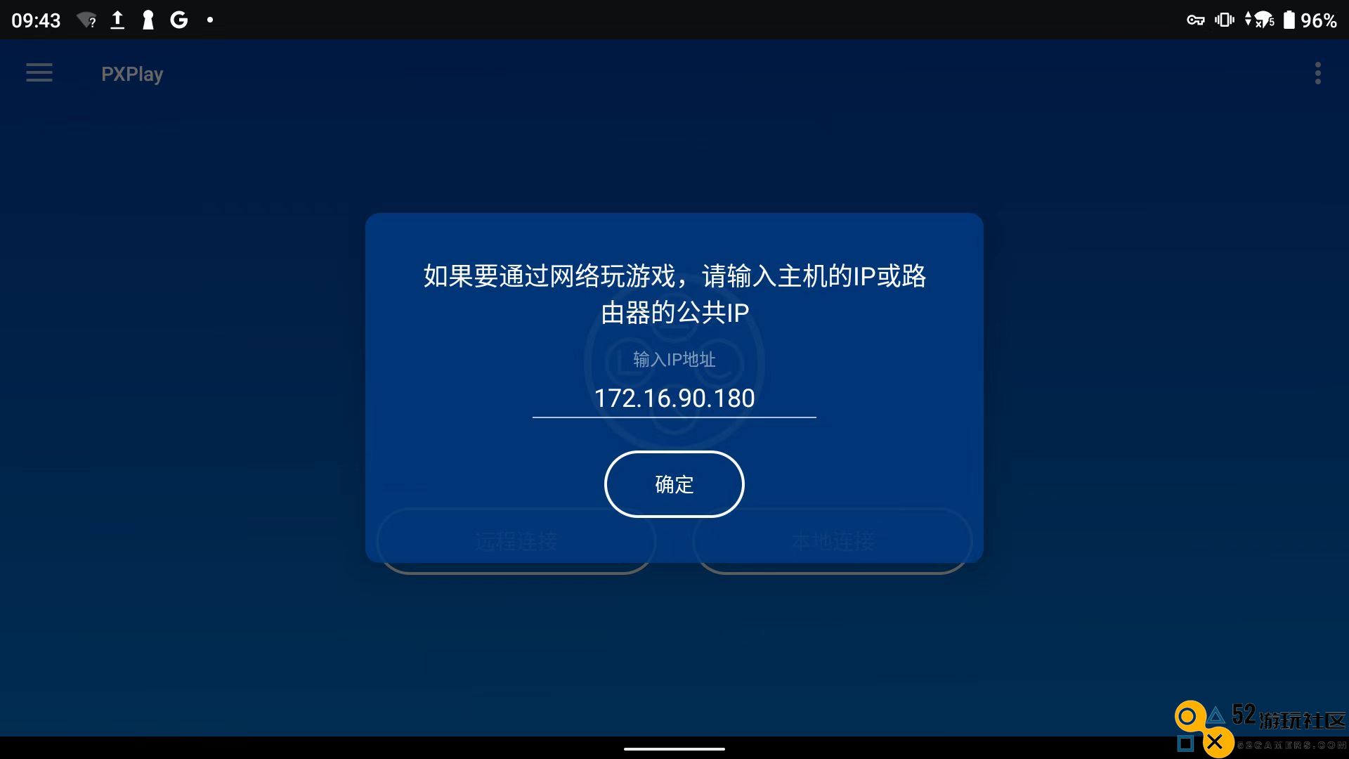 掌机玩家的新视野：通过PXPlay体验PlayStation游戏的独家方法