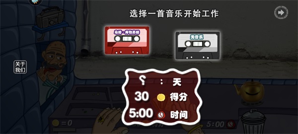 我的小小餐厅最新版下载_我的小小餐厅手游下载