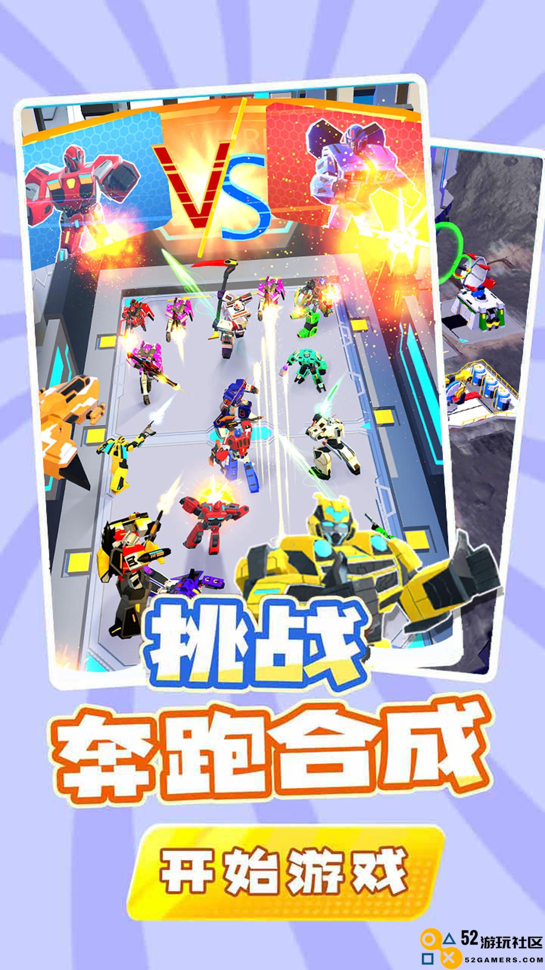 哥们一起冲游戏免费版_哥们一起冲免广告版手机版下载